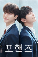 포핸즈