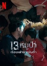 Image THE TRAPPED 13 (2022) 13หมูป่า เรื่องเล่าจากในถ้ำ