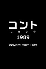 Poster for Comedy Skit 1989