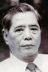 Nguyễn Văn Linh Nguyễn Văn Linh
