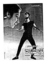 Punnagai Mannan (1986)