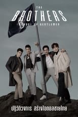 Poster di The Brothers: School of Gentlemen