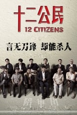 Poster for 12 Citizens