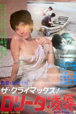 The climax: Lolita ryôjoku