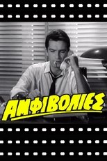Amfivolies main poster