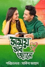 Somoy Sob Jane poster