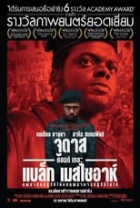 Image JUDAS AND THE BLACK MESSIAH (2021) จูดาส แอนด์ เดอะ แบล็ก เมสไซอาห์