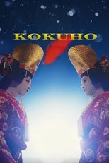 Kokuho