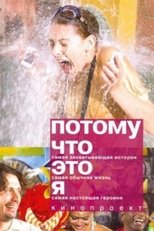 Because It's Me poster movie