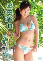 モモタスちぇりー