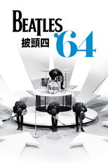 披头士1964