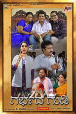 Gharbada Gudi (2013)