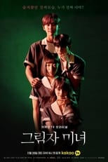 Poster di 그림자 미녀