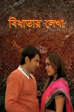 Poster for Bidhatar Lekha 