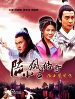 Poster for The Legend of Lu Xiaofeng 