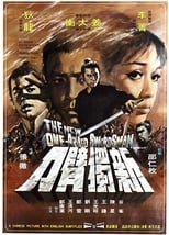 The New One-Armed Swordsman (1971)