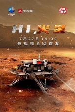 Hi，火星 poster