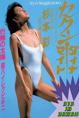 Sexy Dynamite poster