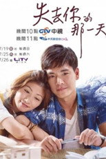 The Day I Lost You (2015)