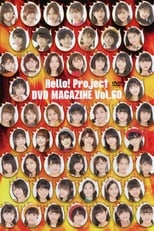 Hello! Project DVD Magazine Vol.61