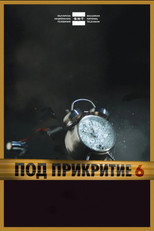 Temporada 6
