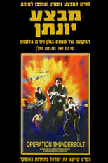 Operation Thunderbolt (1977)