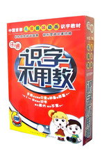识字不用教 poster