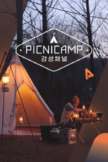 PICNICAMP 감성채널 poster