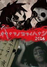 Poster for Okinawan Horror Stories 2014