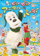 Inai Inai Baa! poster