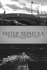 Poster for Petersburg. Noir