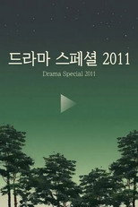 Poster for KBS Drama Special, 2011