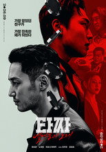 타짜: 벨제붑의 노래