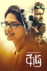 ආයු