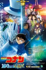 Detective Conan: The Million-dollar Pentagram