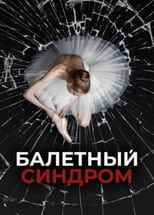 Poster for Ballet Syndrome