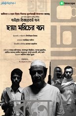 Chaya Moricher Bone main poster