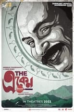 The Eken main poster