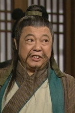 Sek Wan as 司机 in ICAC Investigators 1996