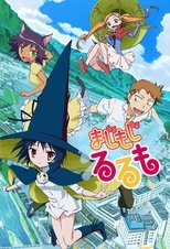 Poster Majimoji Rurumo