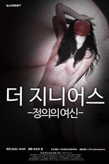 아타시라
