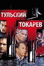 Poster for Tulskiy Tokarev Season 1