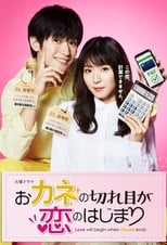 Poster for Love Will Begin When Money Ends Season 1