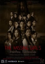 Image THE MISSING GIRLS (2023) ค่ายเฮี้ยน…โรงเรียนโหด พากย์ไทย