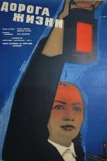 Poster for The Road of Life 