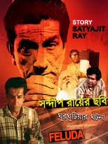 Poster for Ghurghutiar Ghotona