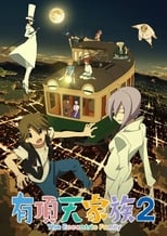 Poster for The Eccentric Family Season 2