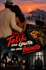 Ταξίδι στον έρωτα και στον θάνατο poster