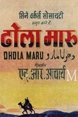 Poster for Dhola Maru