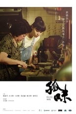 Poster for Guo Mie